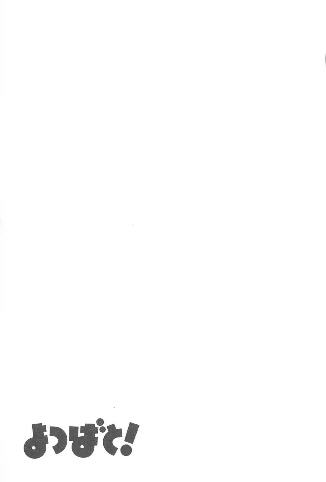 Yotsuba to! Vol. 11 Ch. 73 Yotsuba & Harvest of Chestnuts