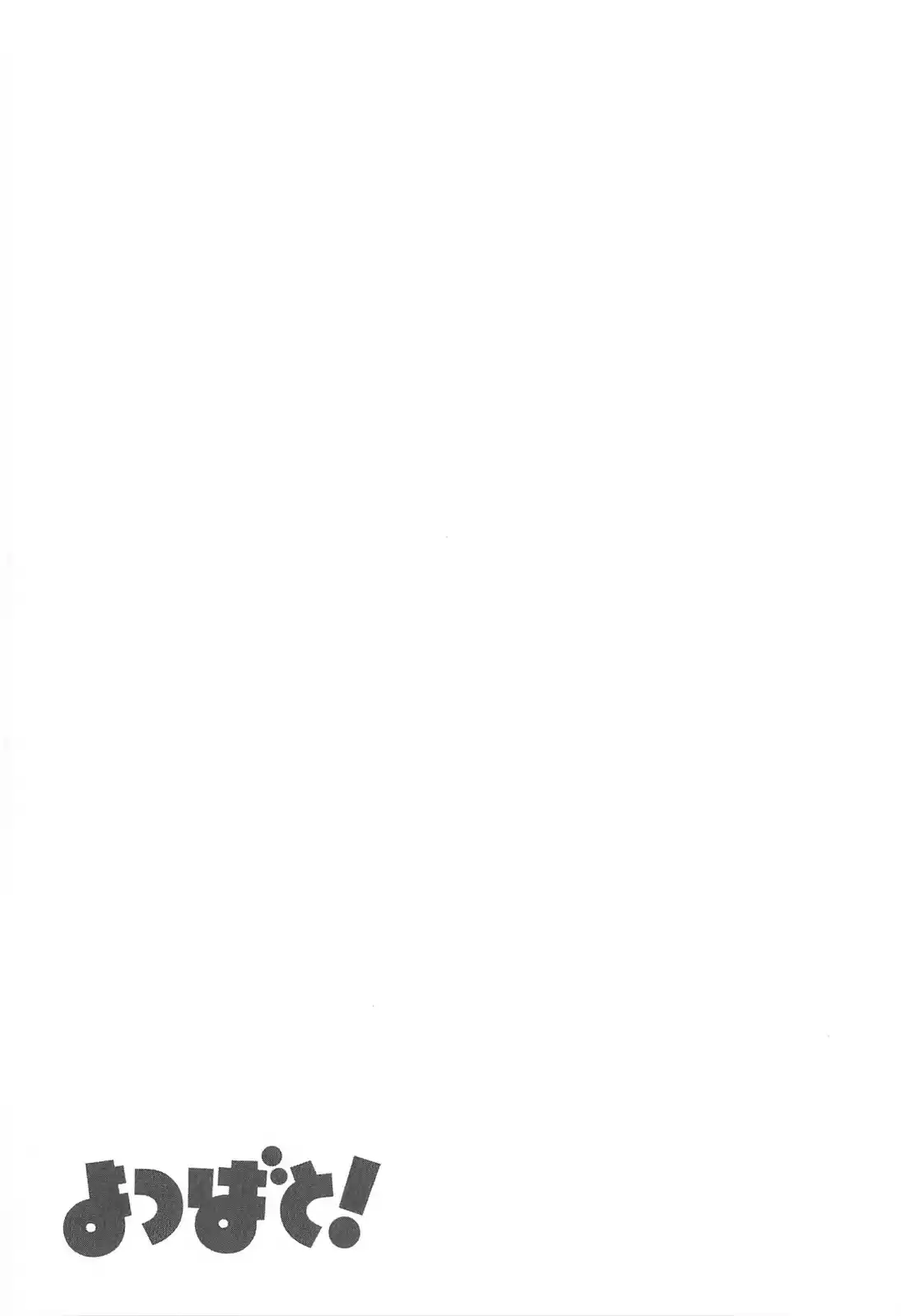 Yotsuba to! Vol. 11 Ch. 74 Yotsuba & Cameras