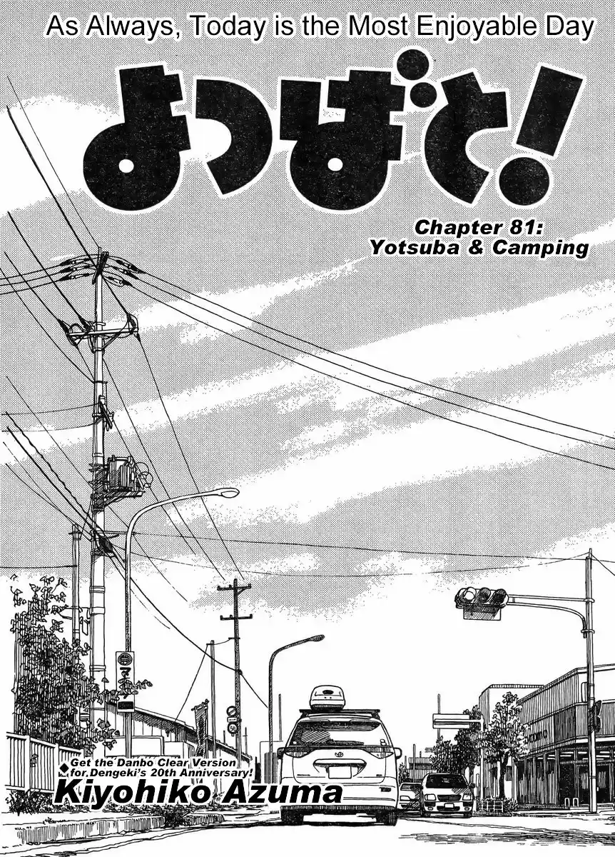 Yotsuba to! Vol. 12 Ch. 81 Yotsuba & Camping (1)