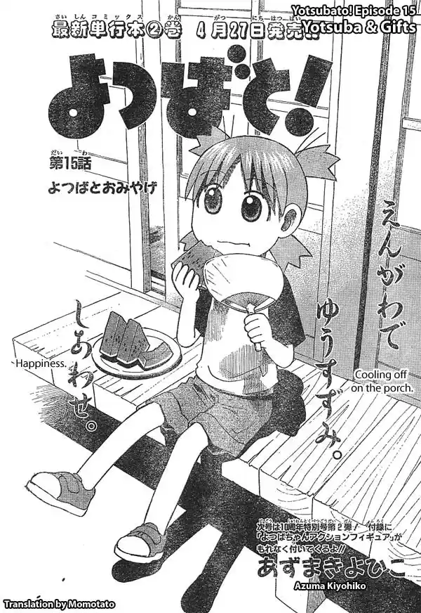 Yotsuba to! Vol. 3 Ch. 15 Yotsuba & Souvenirs