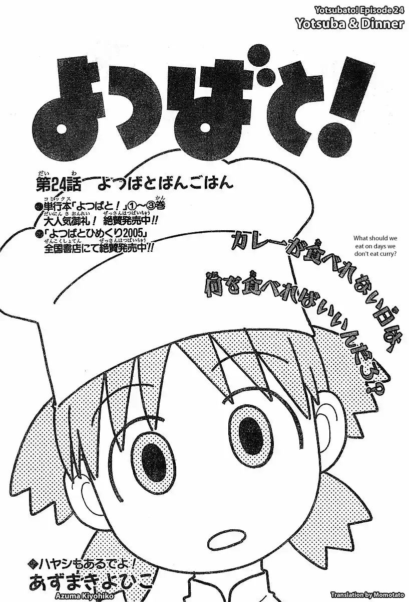 Yotsuba to! Vol. 4 Ch. 24 Yotsuba & Dinner