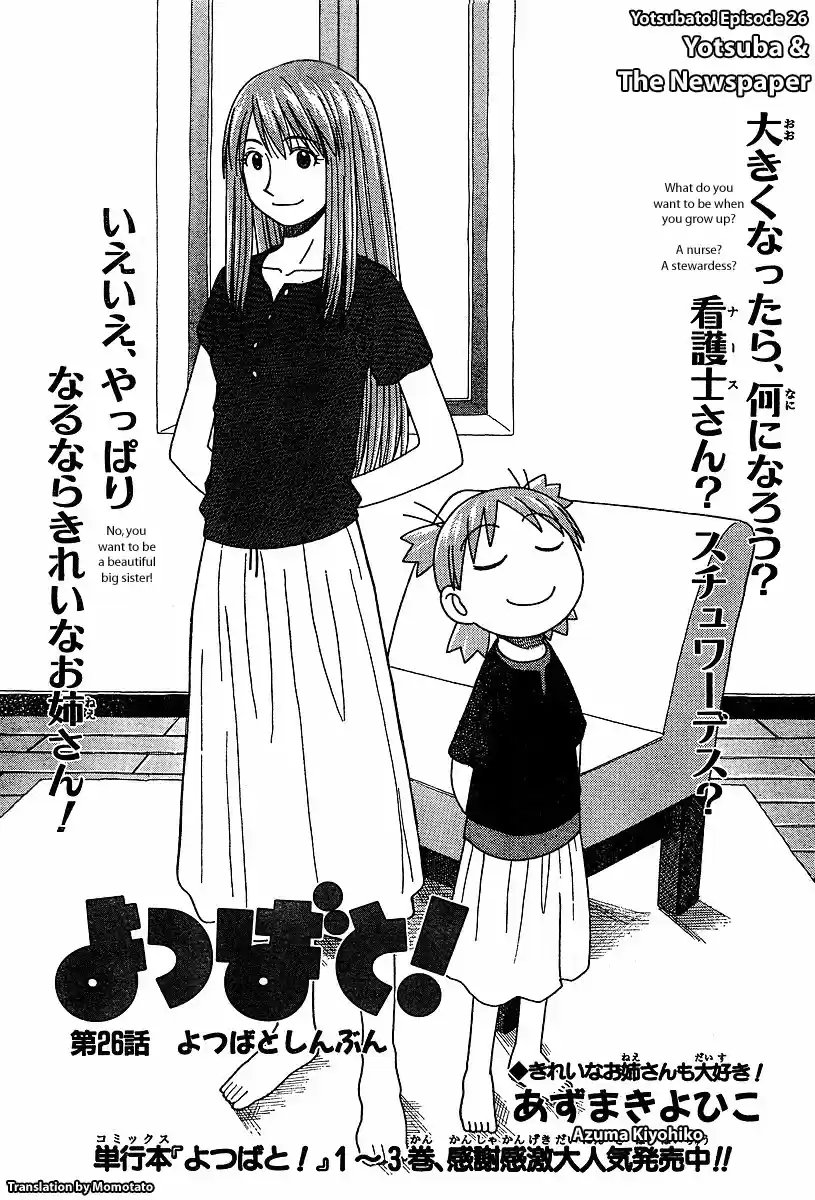 Yotsuba to! Vol. 4 Ch. 26 Yotsuba & the Newspaper