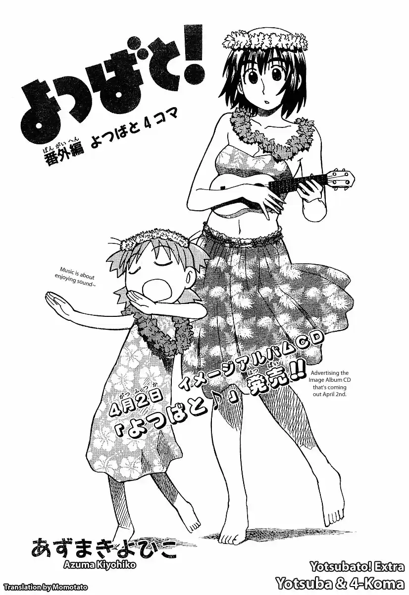 Yotsuba to! Vol. 4 Ch. 27.5 Extra