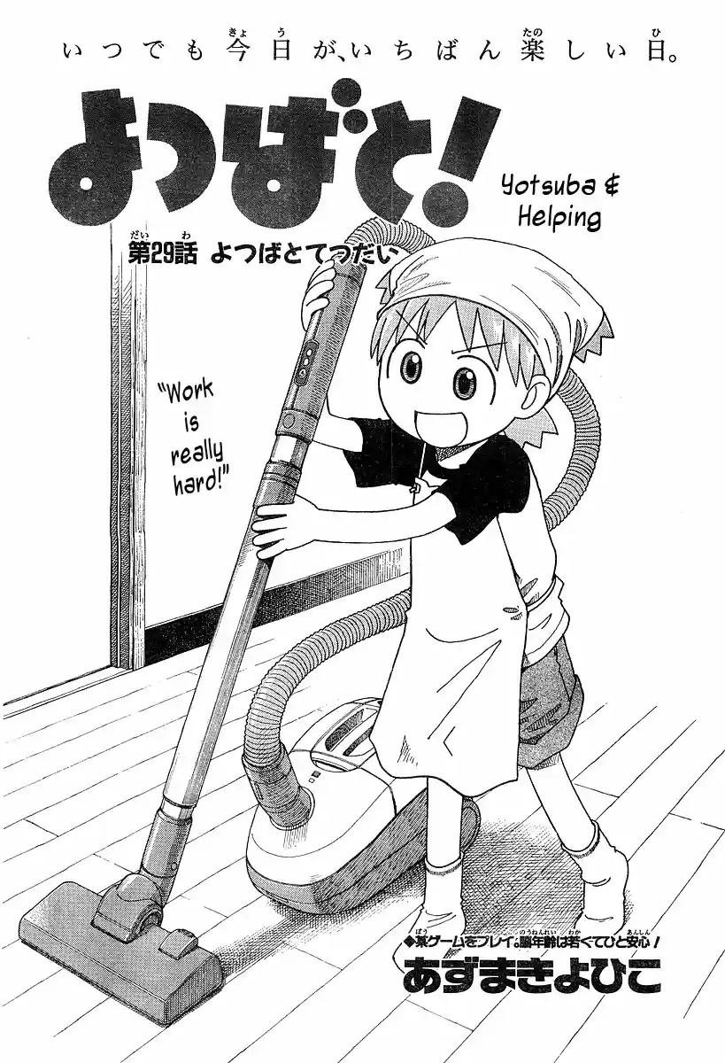 Yotsuba to! Vol. 5 Ch. 29 Yotsuba & Helping