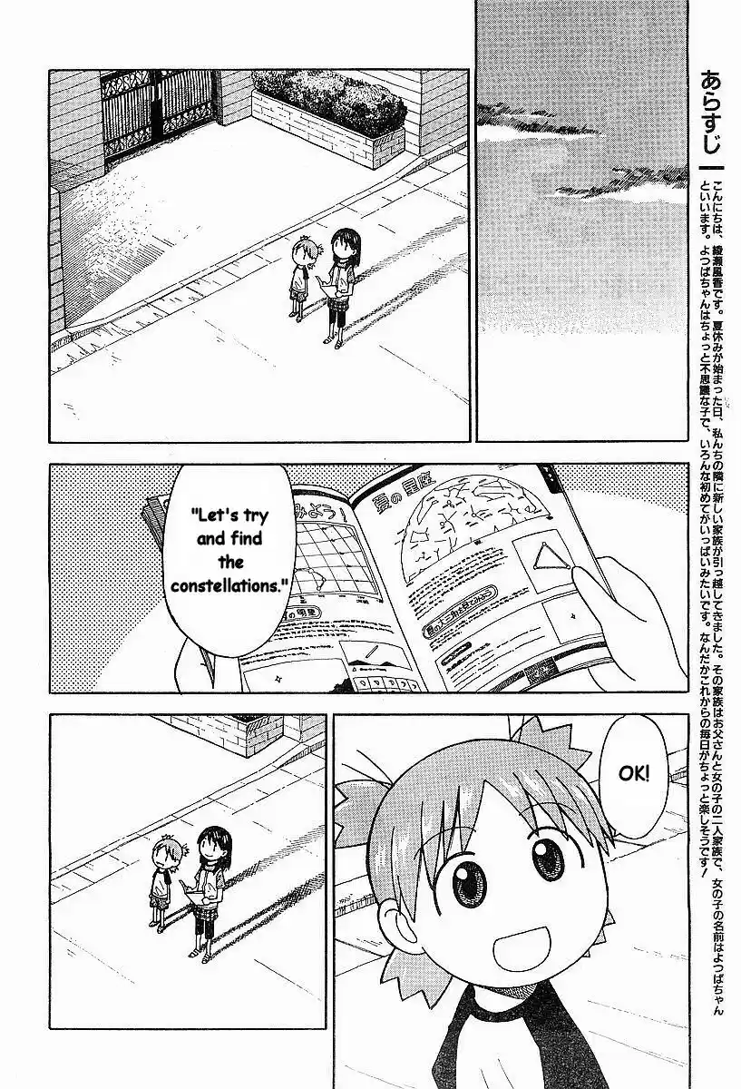 Yotsuba to! Vol. 5 Ch. 31 Yotsuba & the Stars