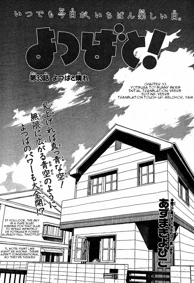 Yotsuba to! Vol. 5 Ch. 33 Yotsuba & Sunny Skies