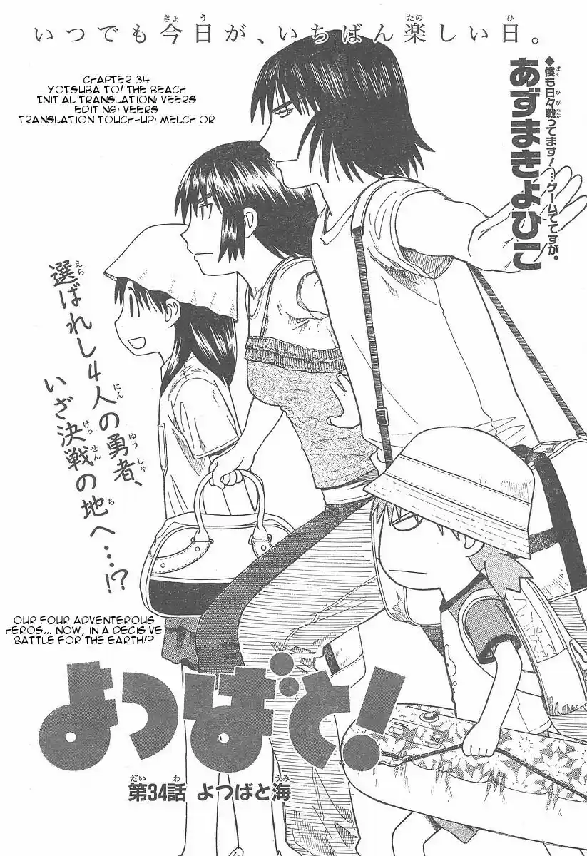 Yotsuba to! Vol. 5 Ch. 34 Yotsuba & the Sea