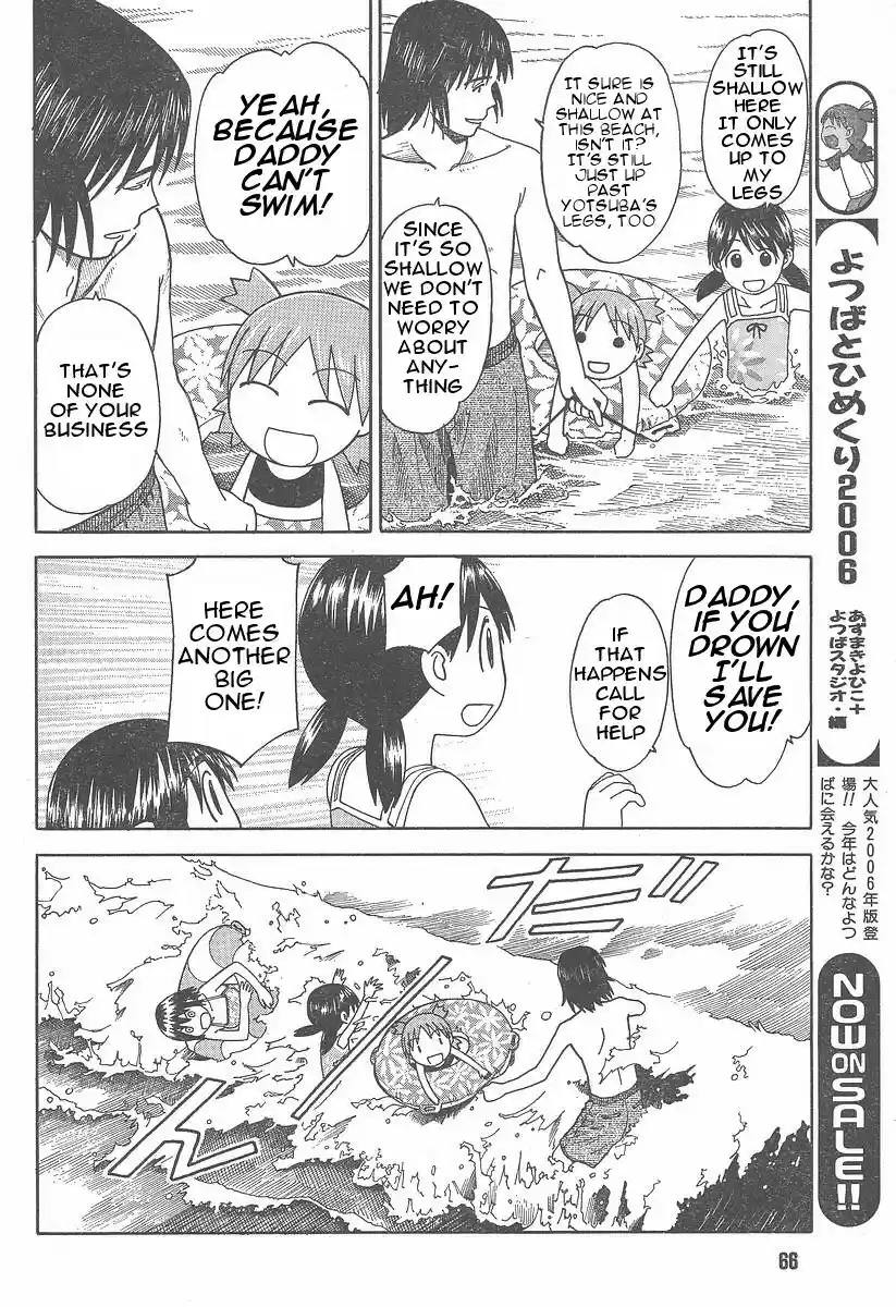 Yotsuba to! Vol. 5 Ch. 34 Yotsuba & the Sea