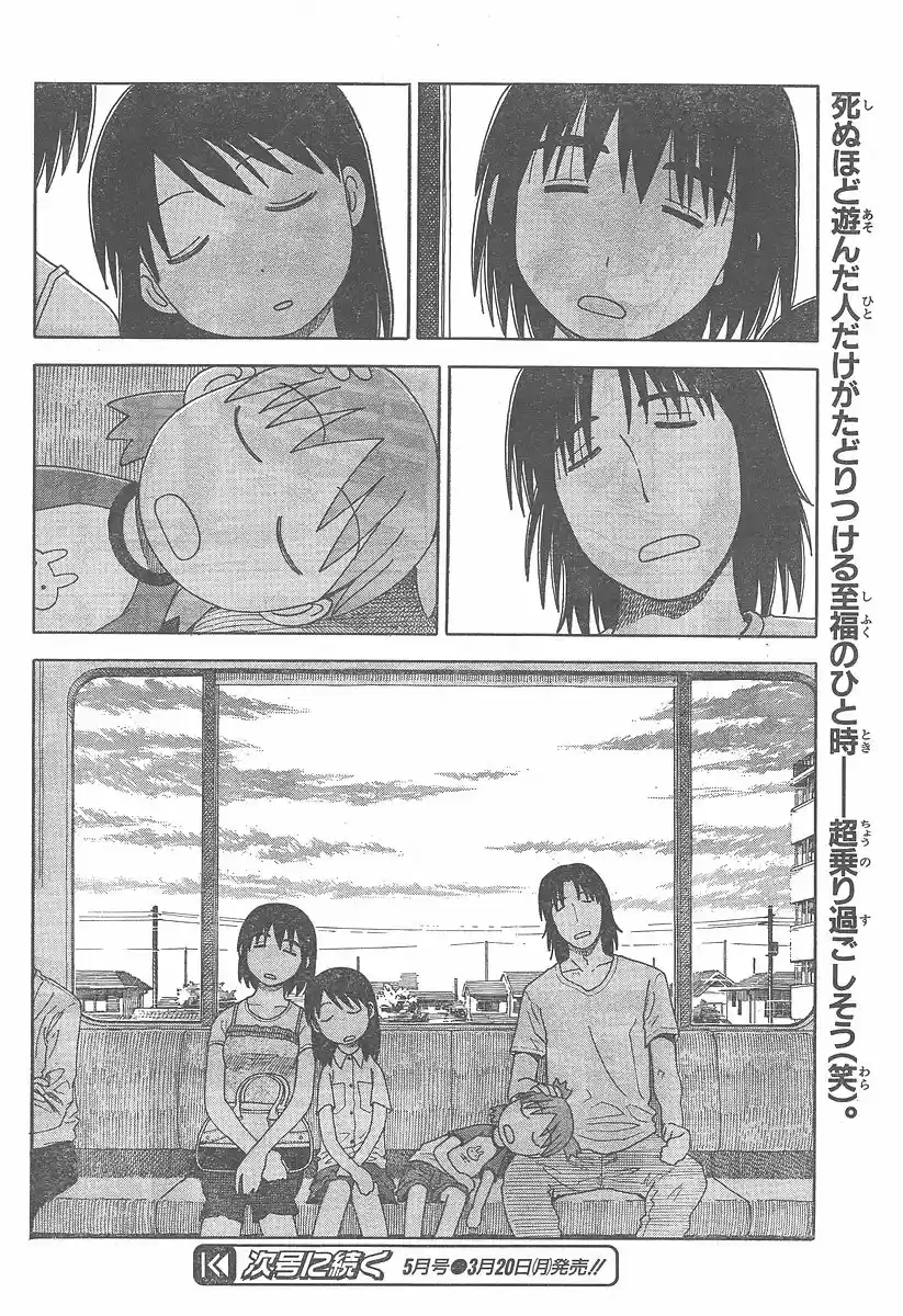 Yotsuba to! Vol. 5 Ch. 34 Yotsuba & the Sea