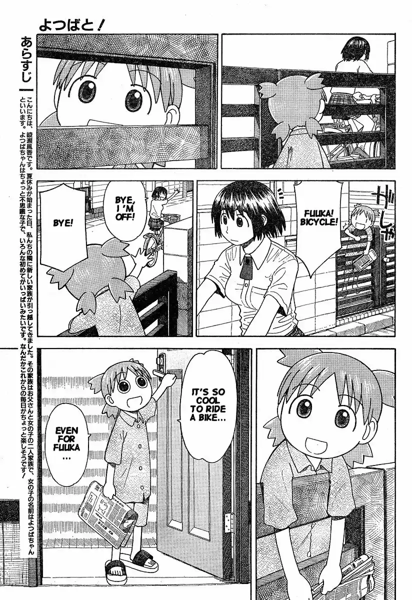 Yotsuba to! Vol. 6 Ch. 36 Yotsuba & the Bicycle
