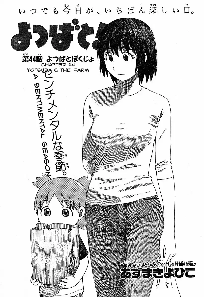 Yotsuba to! Vol. 7 Ch. 44 Yotsuba & Fever