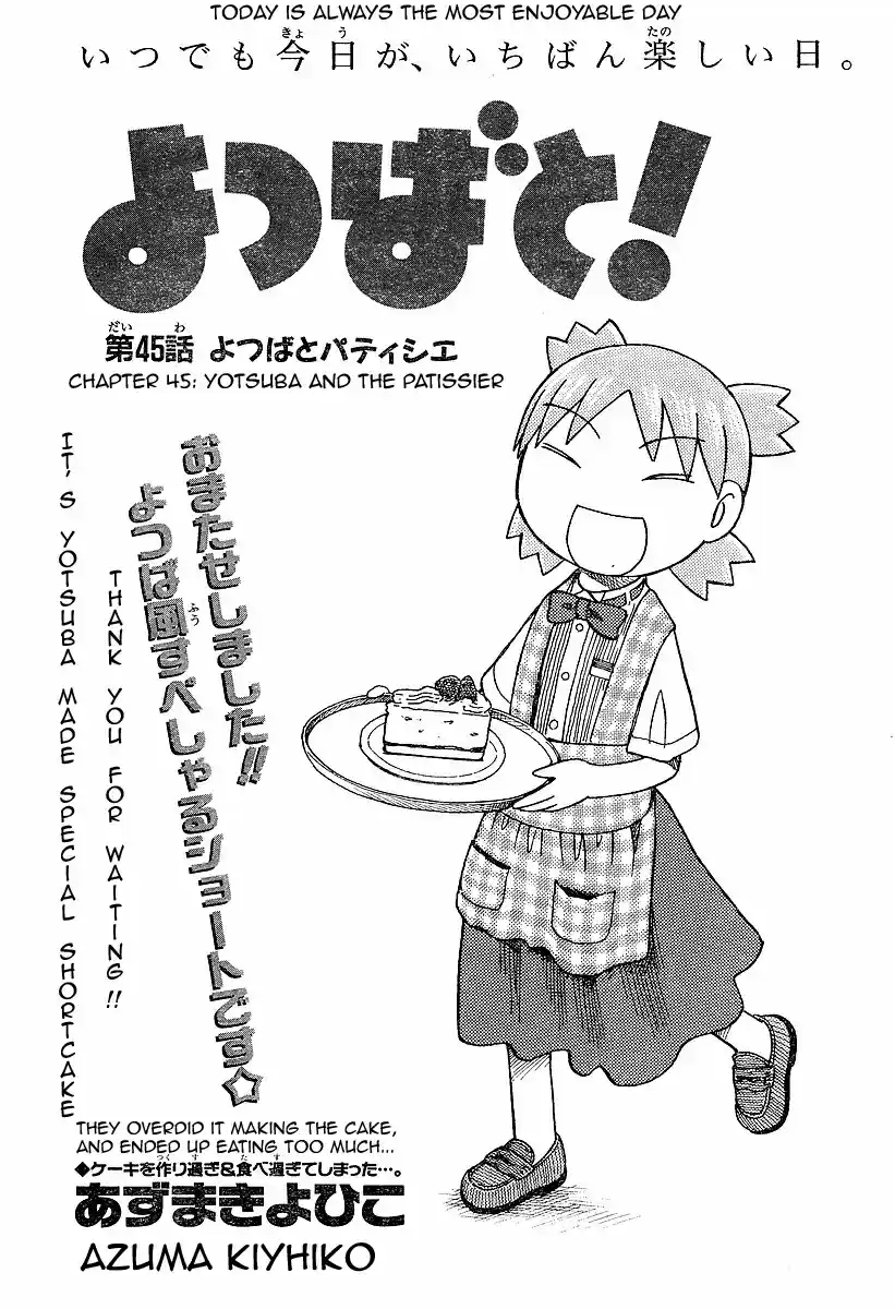 Yotsuba to! Vol. 7 Ch. 45 Yotsuba & the Pâtissier