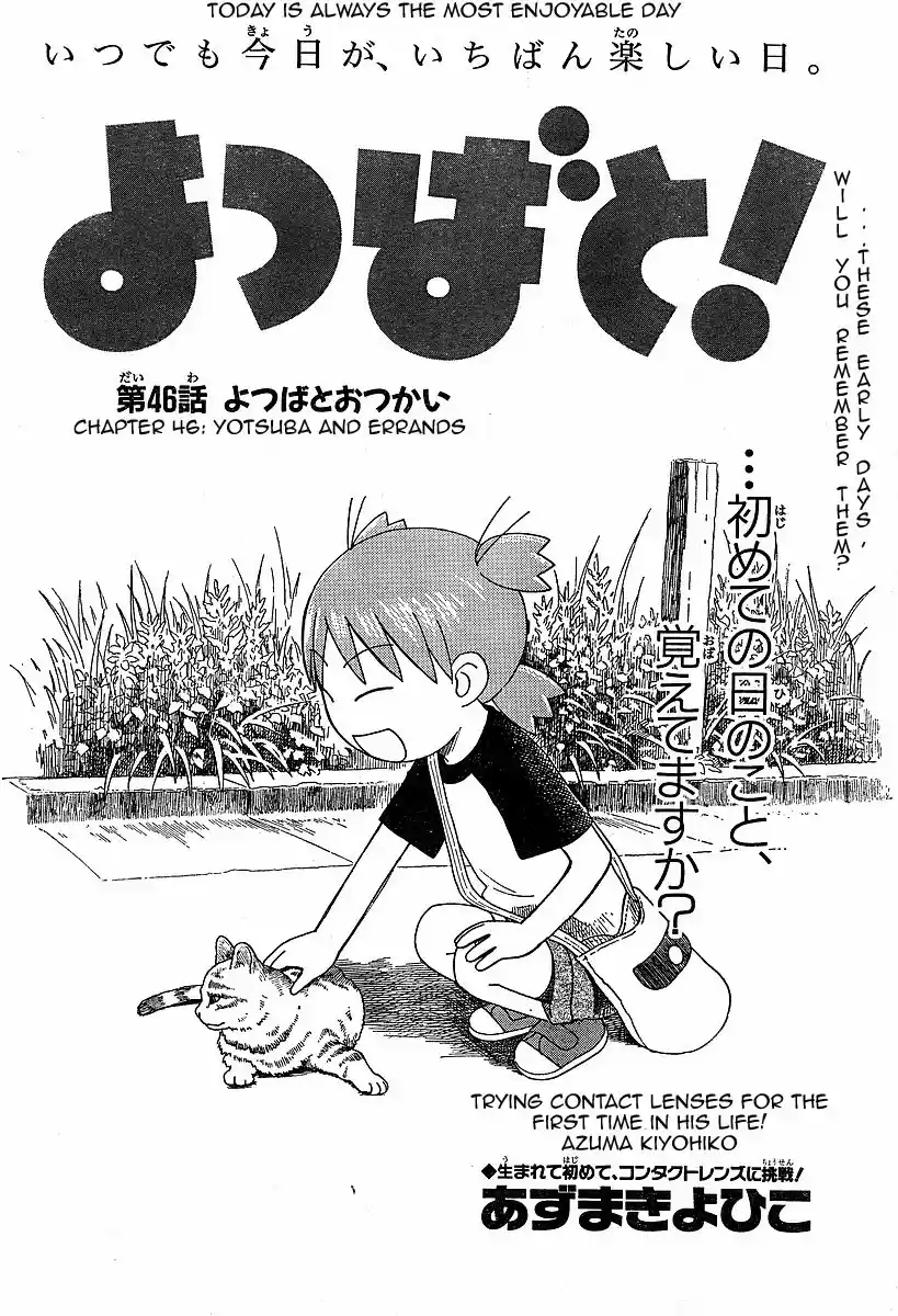 Yotsuba to! Vol. 7 Ch. 46 Yotsuba & Errands