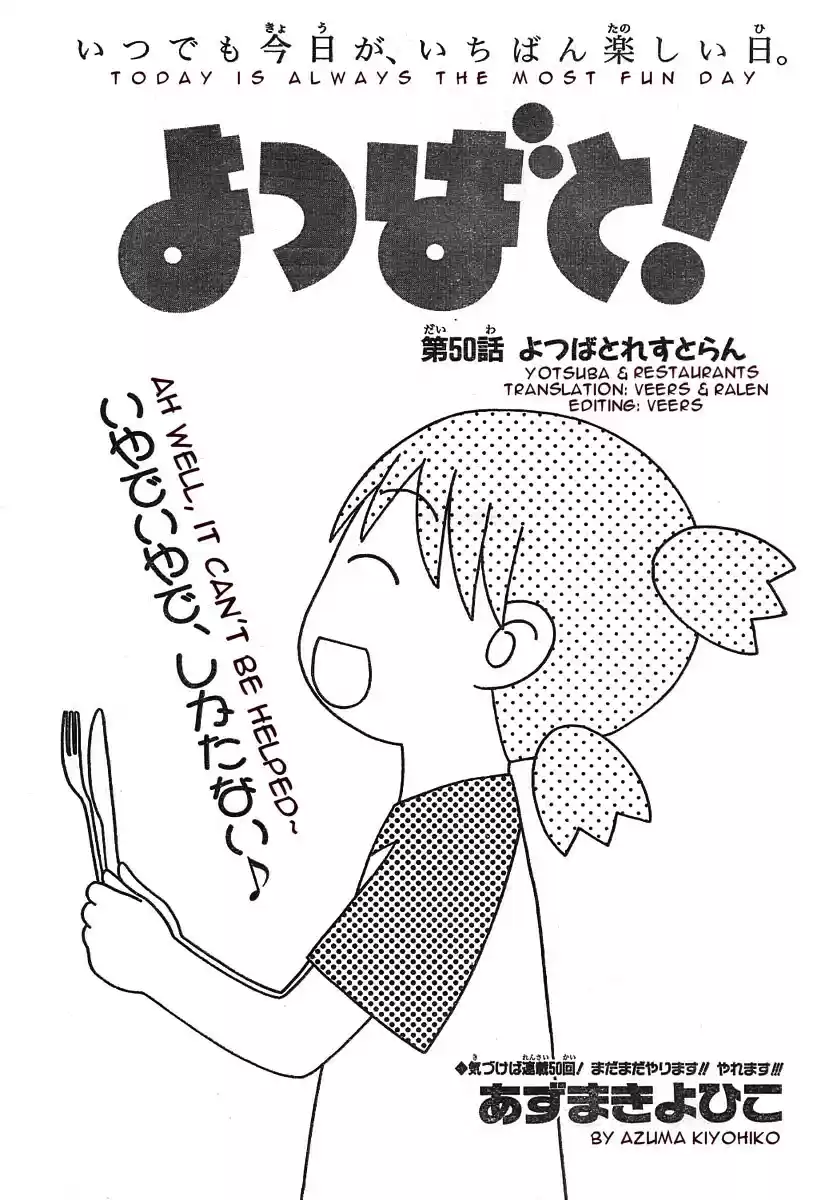Yotsuba to! Vol. 8 Ch. 50 Yotsuba & the Restaurant