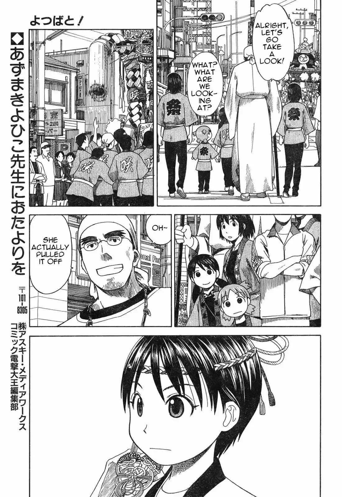 Yotsuba to! Vol. 8 Ch. 54.2 Yotsuba & Festivals (2)