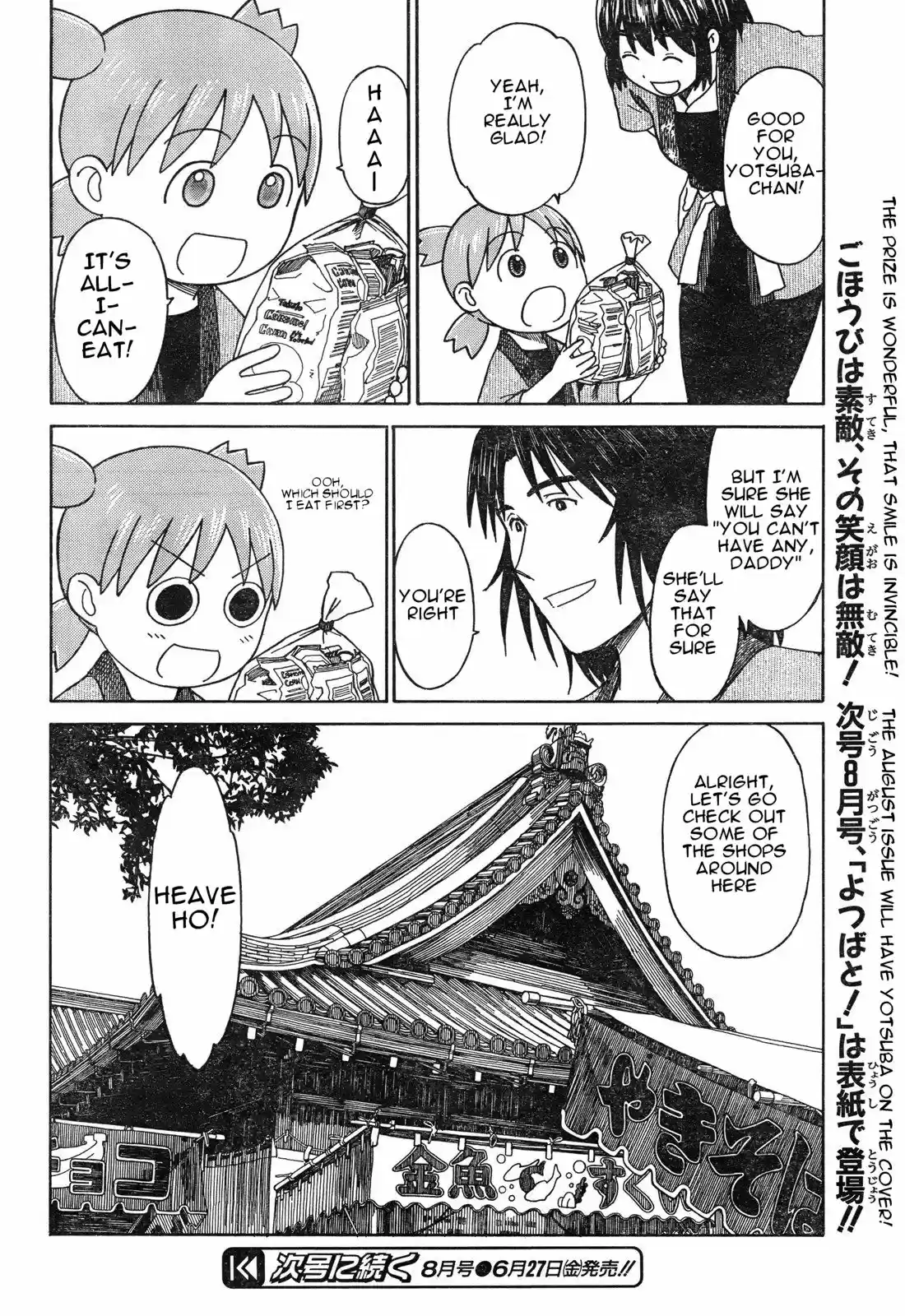 Yotsuba to! Vol. 8 Ch. 54.2 Yotsuba & Festivals (2)
