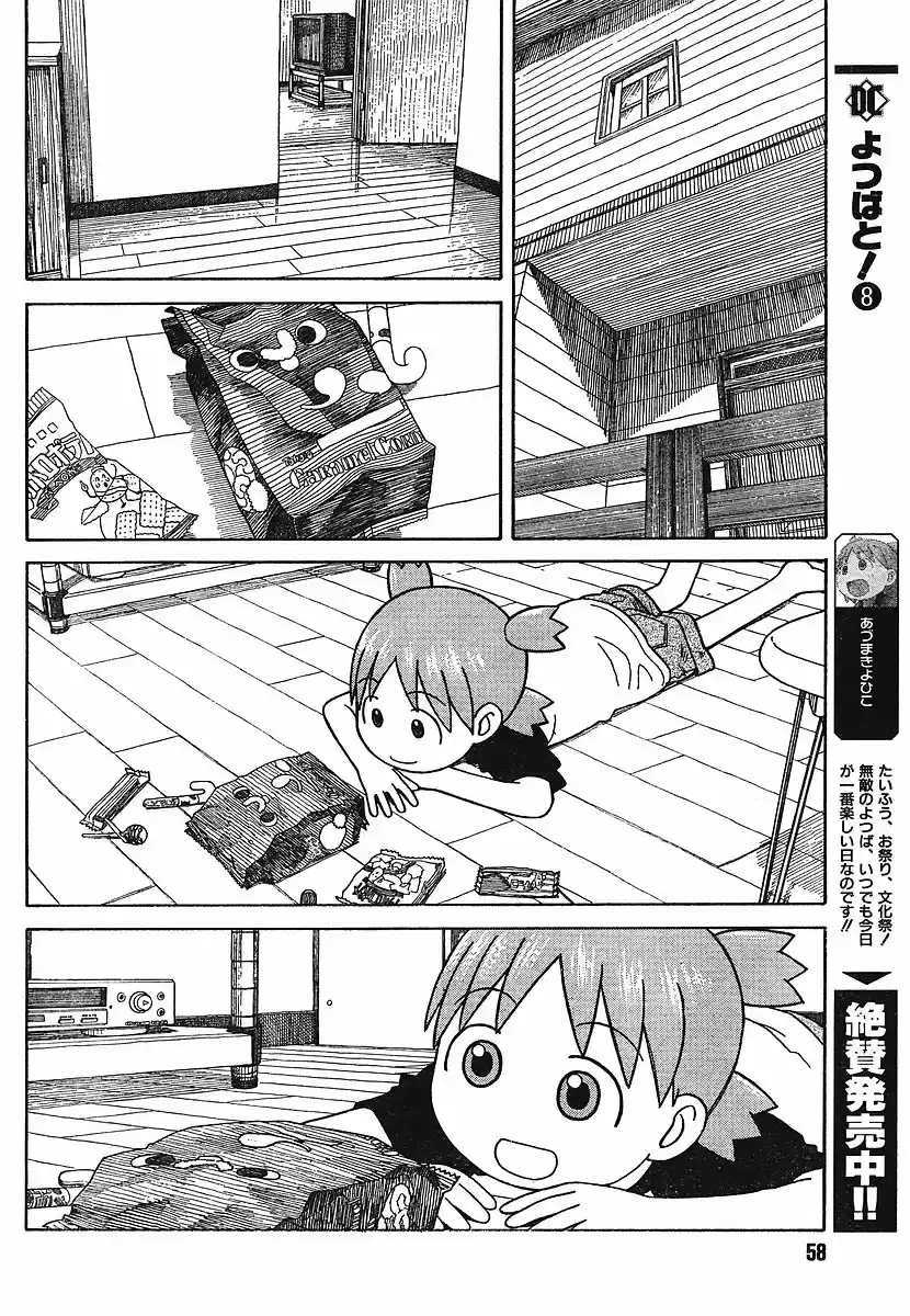 Yotsuba to! Vol. 9 Ch. 56 Yotsuba & Schedules