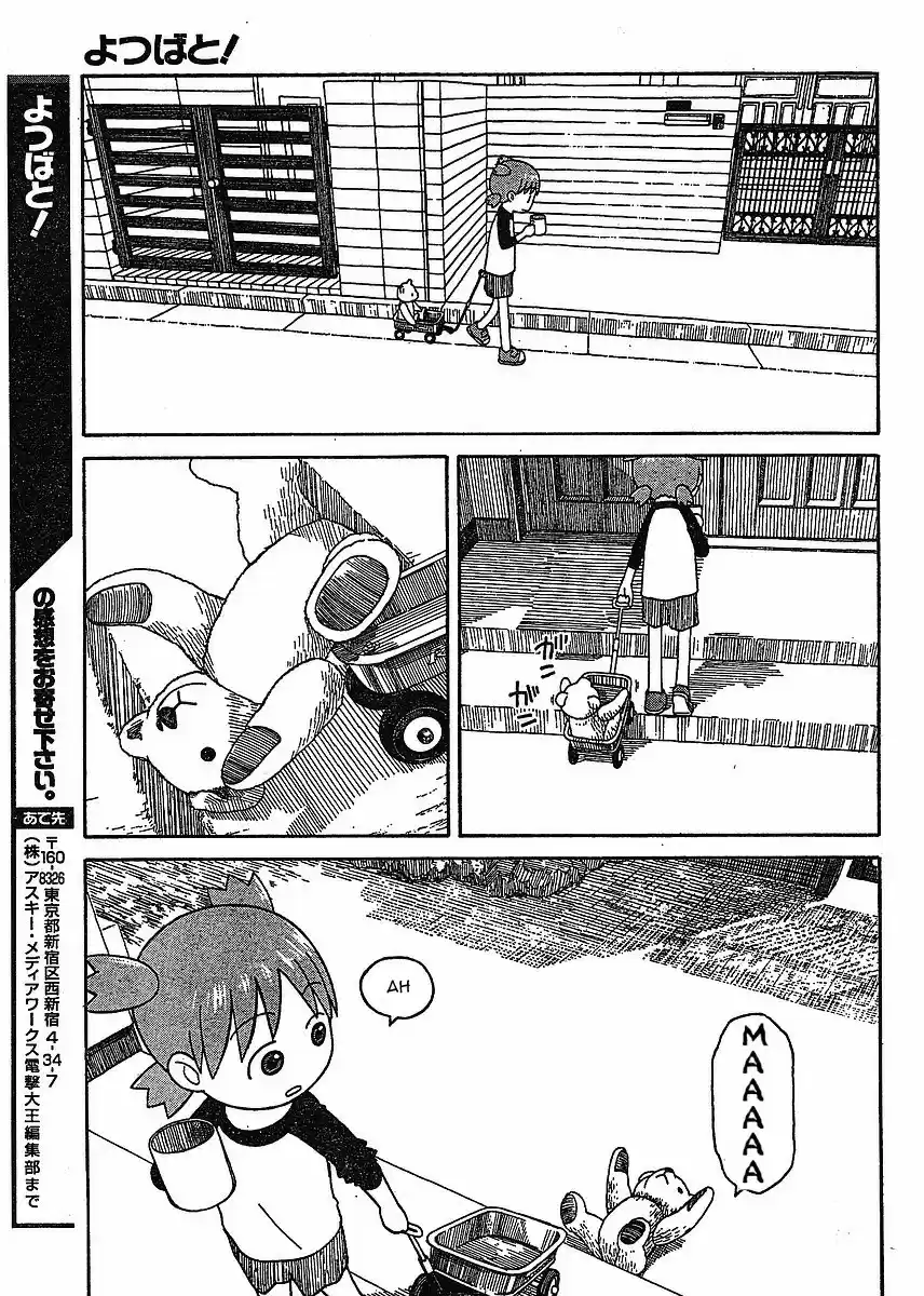 Yotsuba to! Vol. 9 Ch. 58 Yotsuba & Coffee