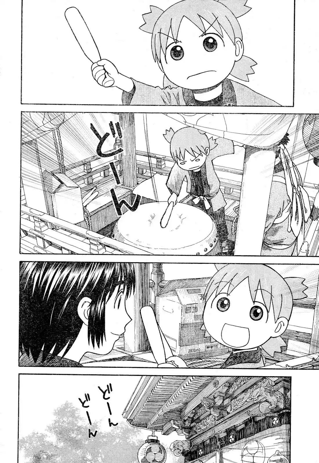 Yotsuba to! vol.8 ch.54