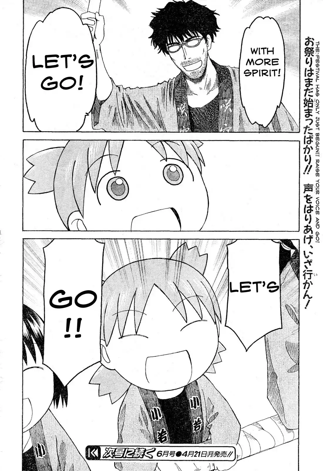 Yotsuba to! vol.8 ch.54