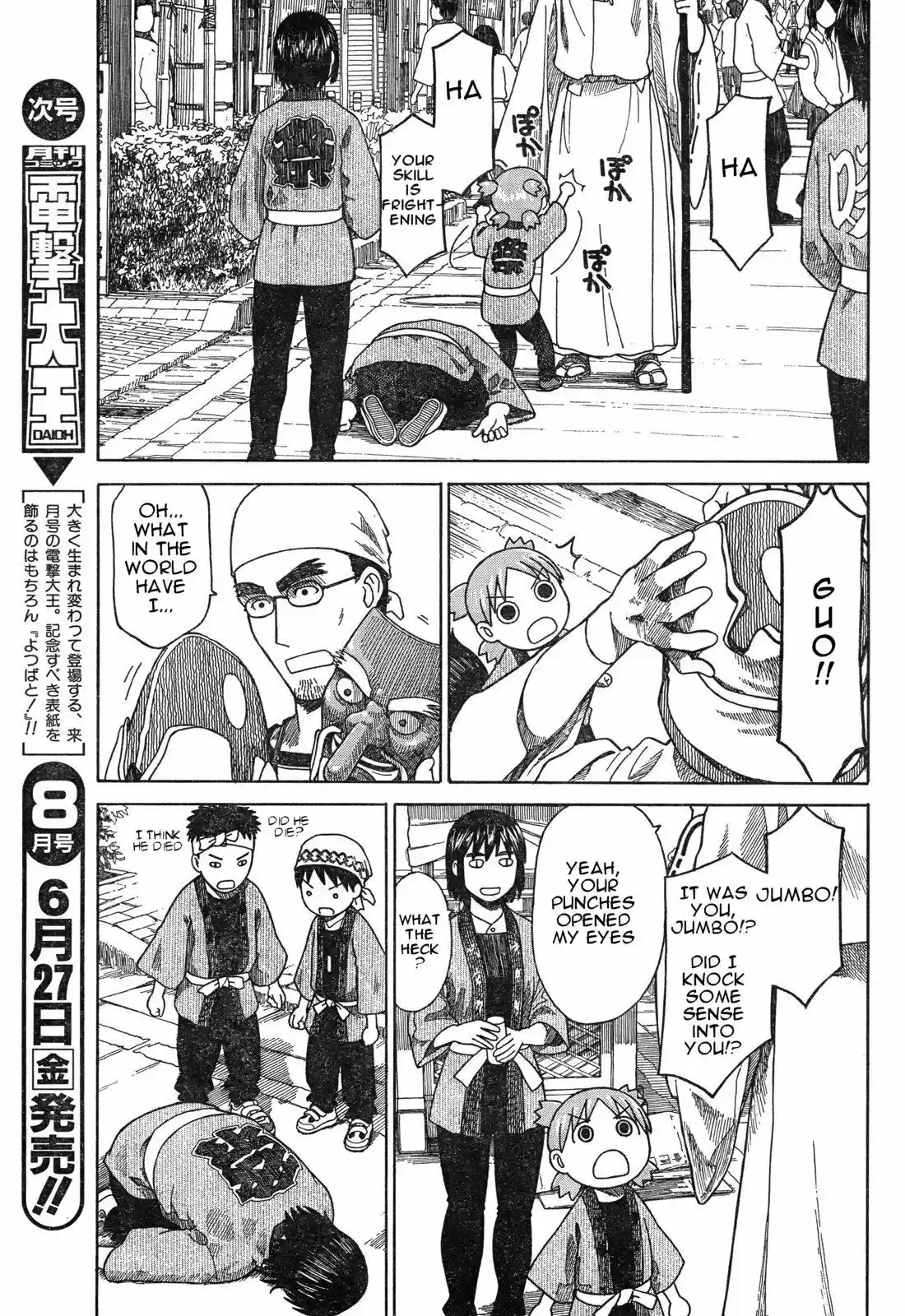 Yotsuba to! vol.8 ch.54.2
