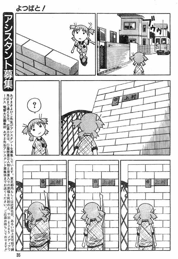 Yotsubato! 2