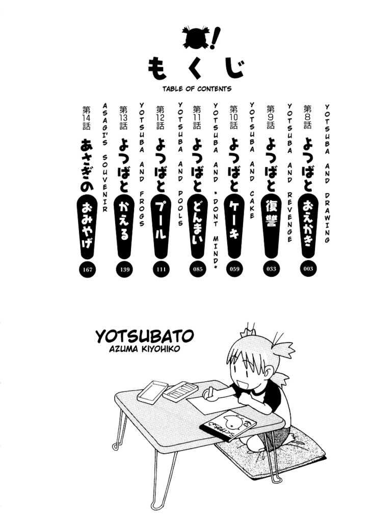 Yotsubato! 8