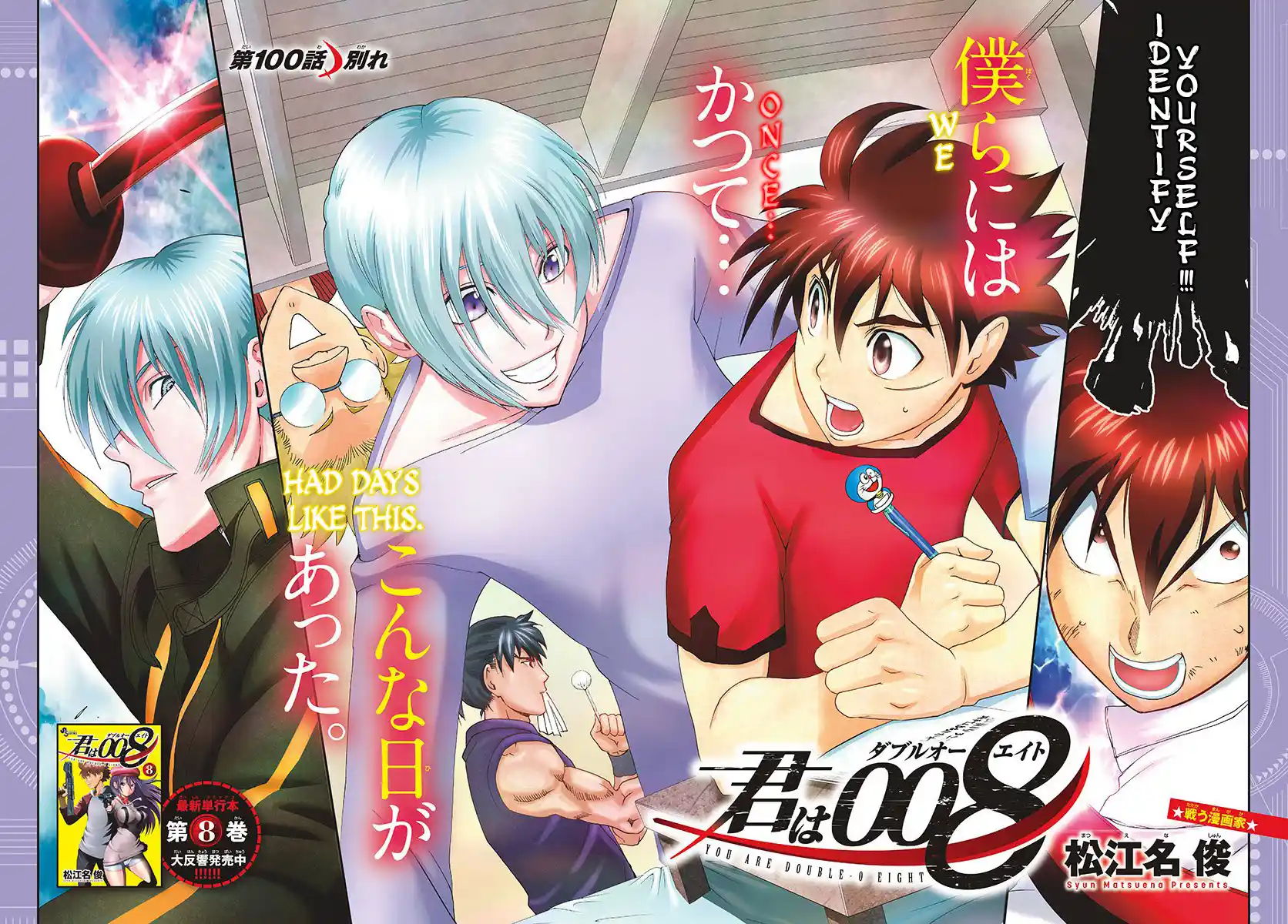 You Are Double-O Eight Chapter 100