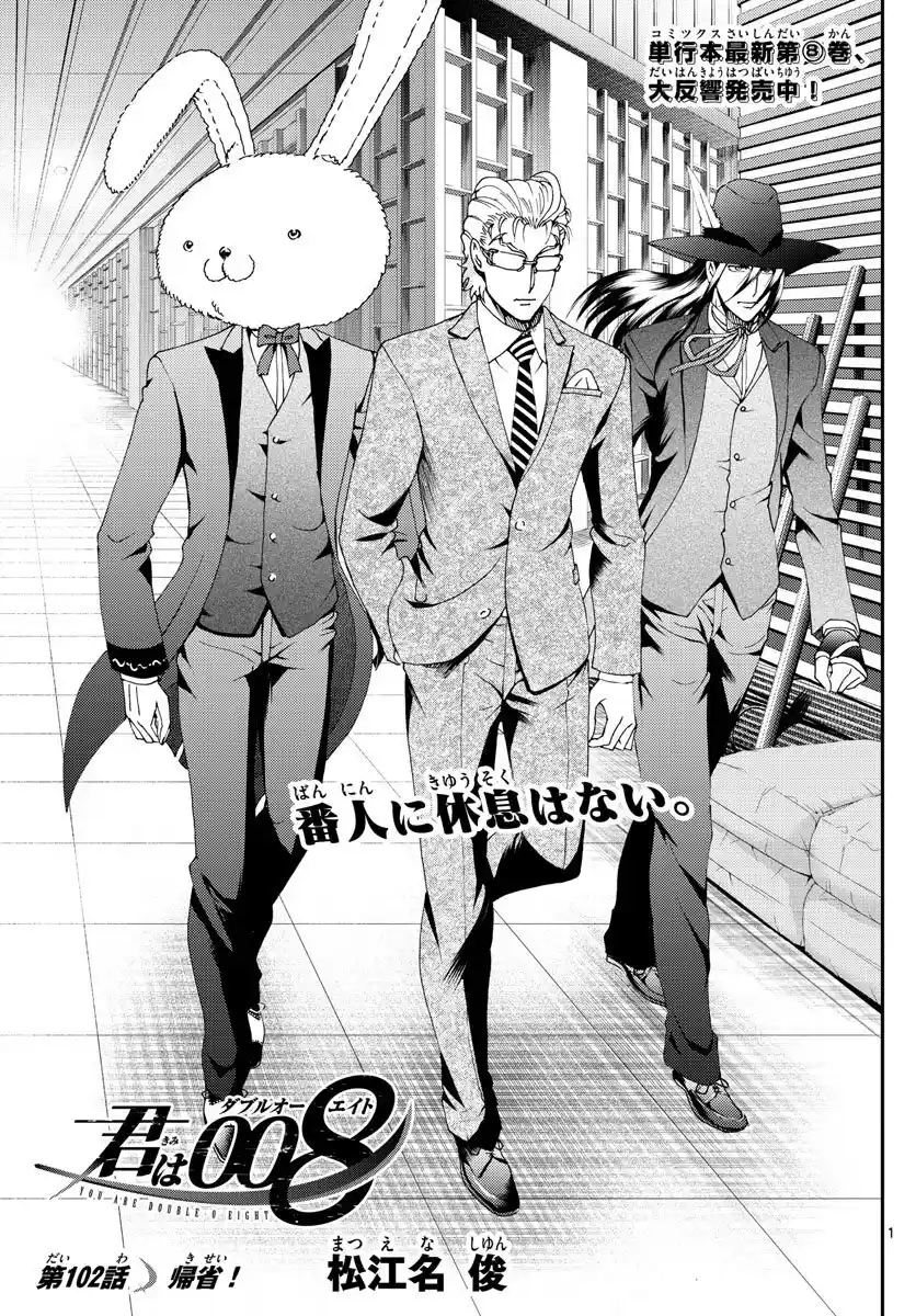 You Are Double-O Eight Chapter 102