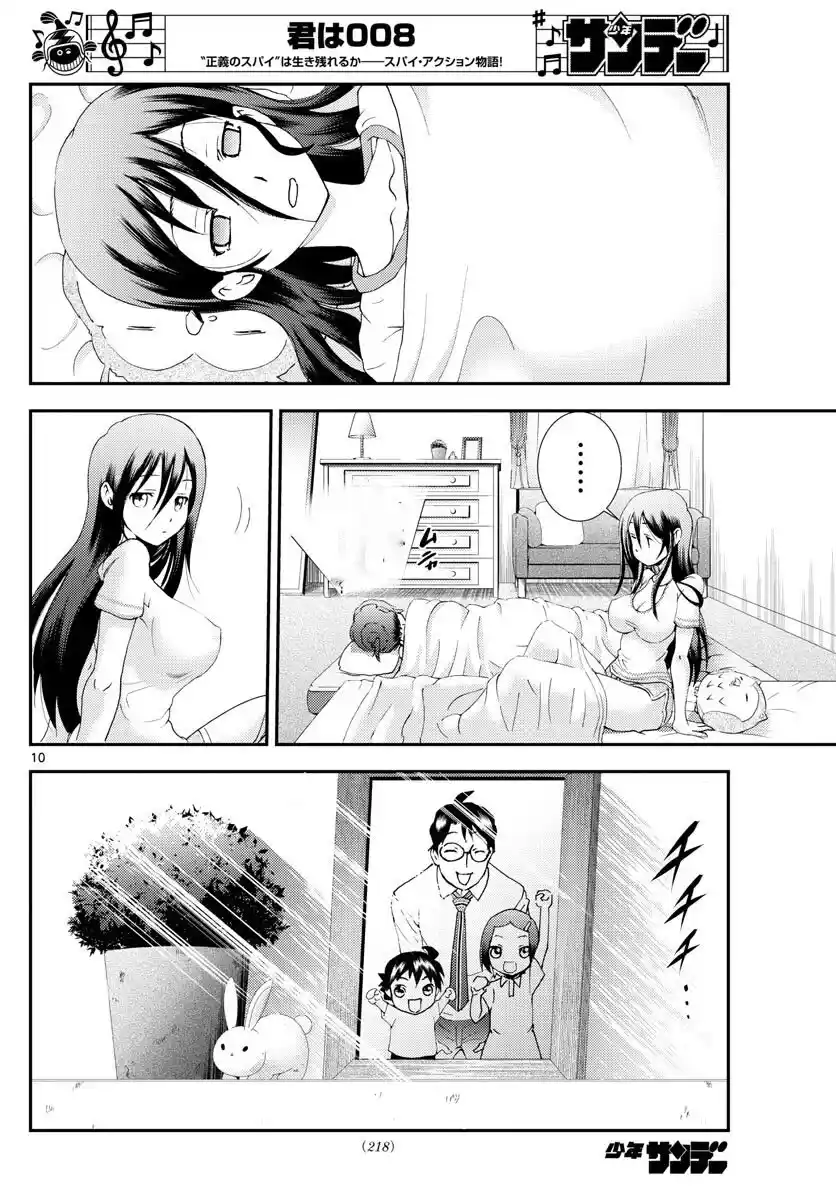 You Are Double-O Eight Chapter 107