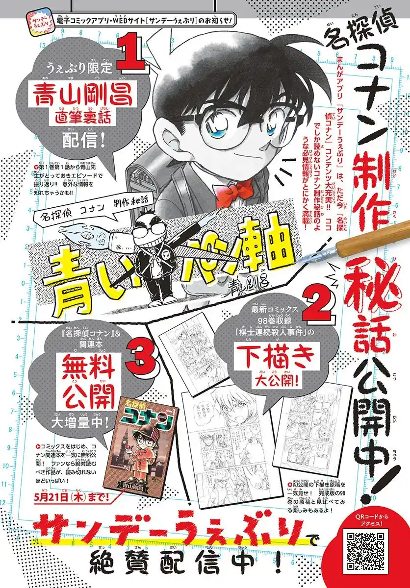 You Are Double-O Eight Chapter 108