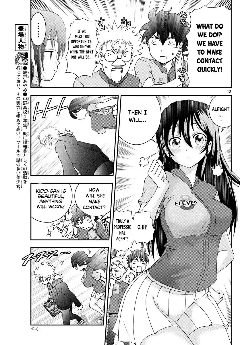 You Are Double-O Eight Chapter 108