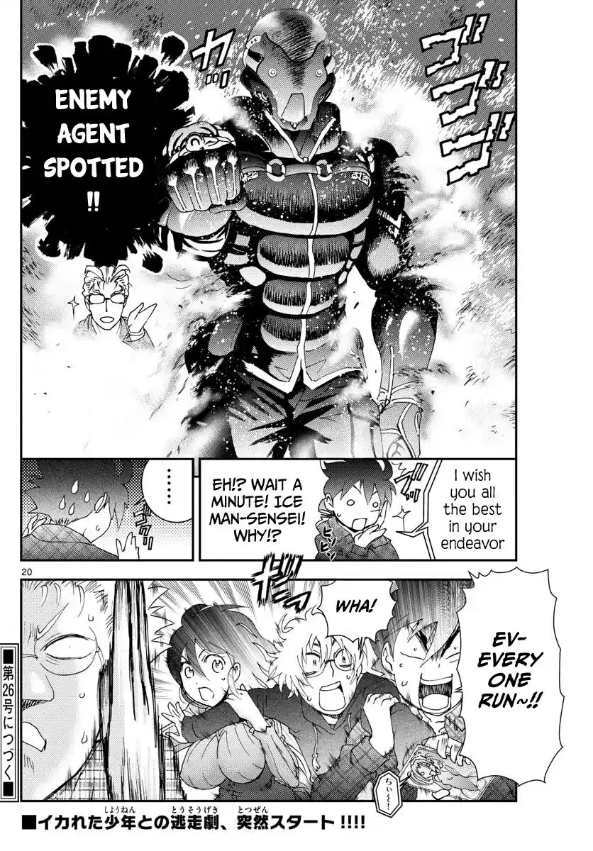 You Are Double-O Eight Chapter 109