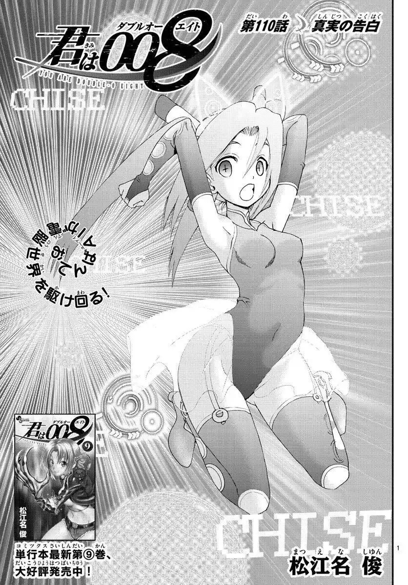 You Are Double-O Eight Chapter 110