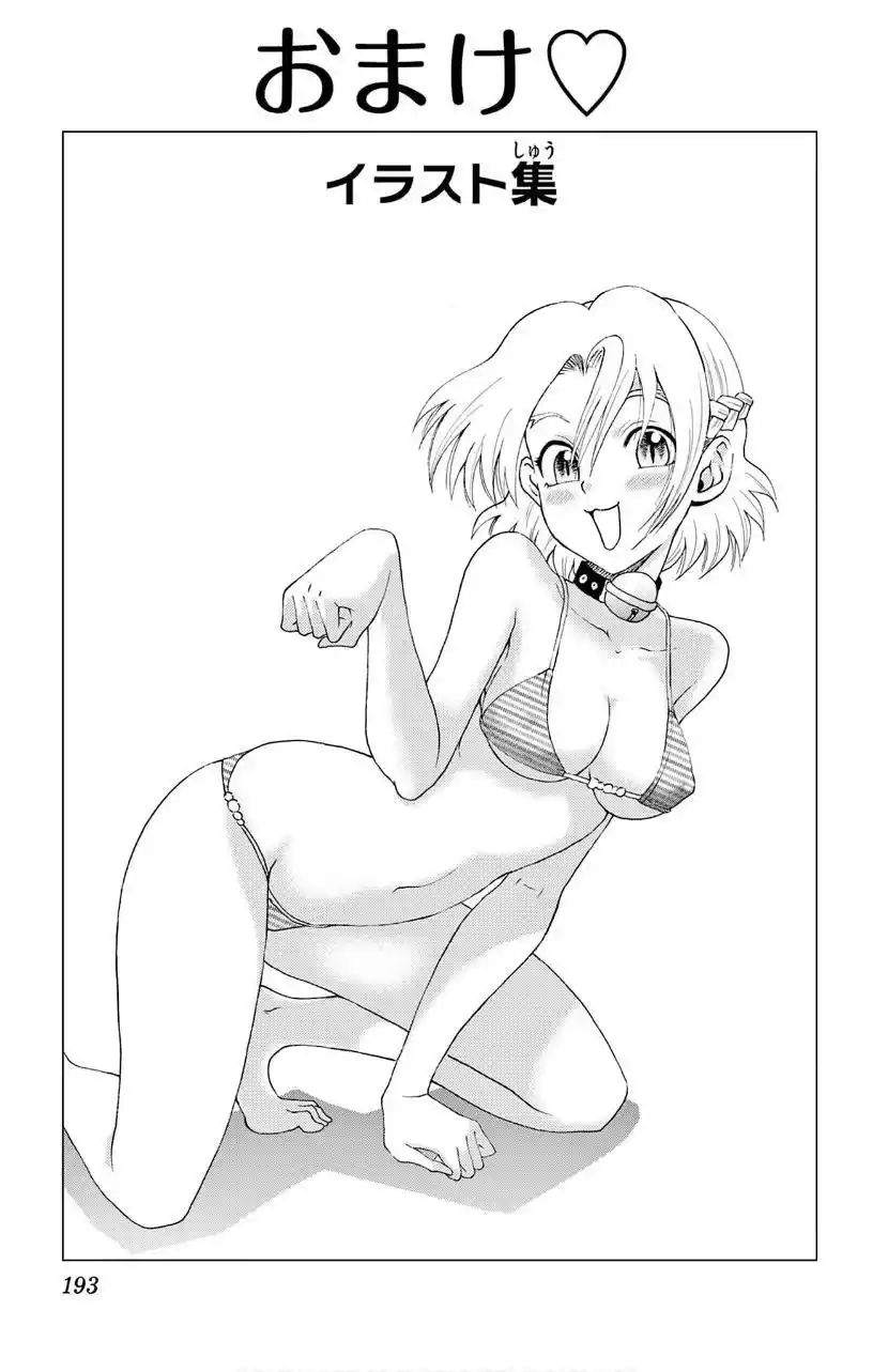 You Are Double-O Eight Chapter 137