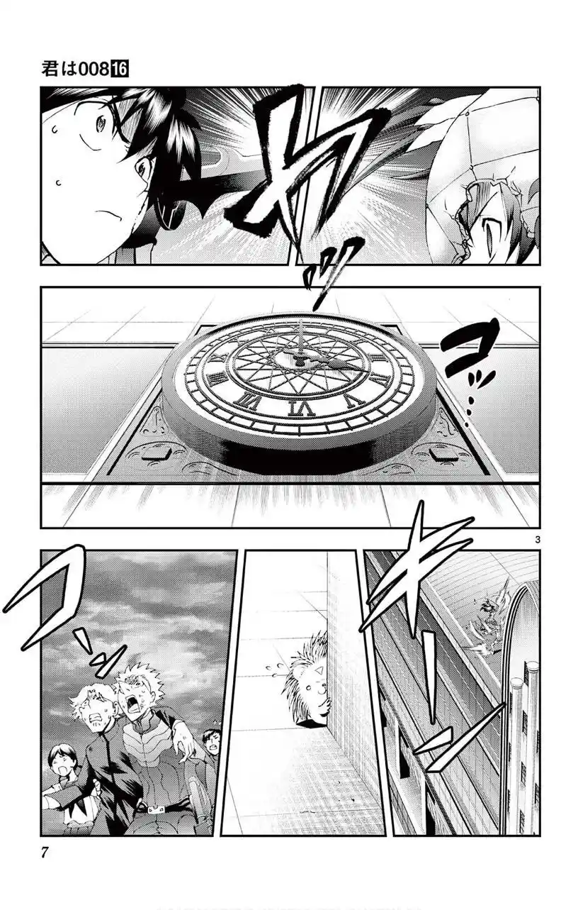 You Are Double-O Eight Chapter 138