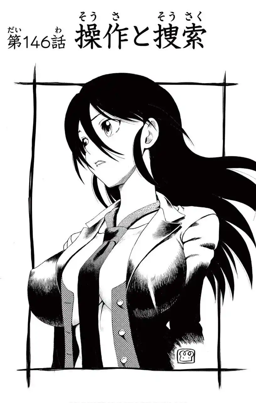 You Are Double-O Eight Chapter 146