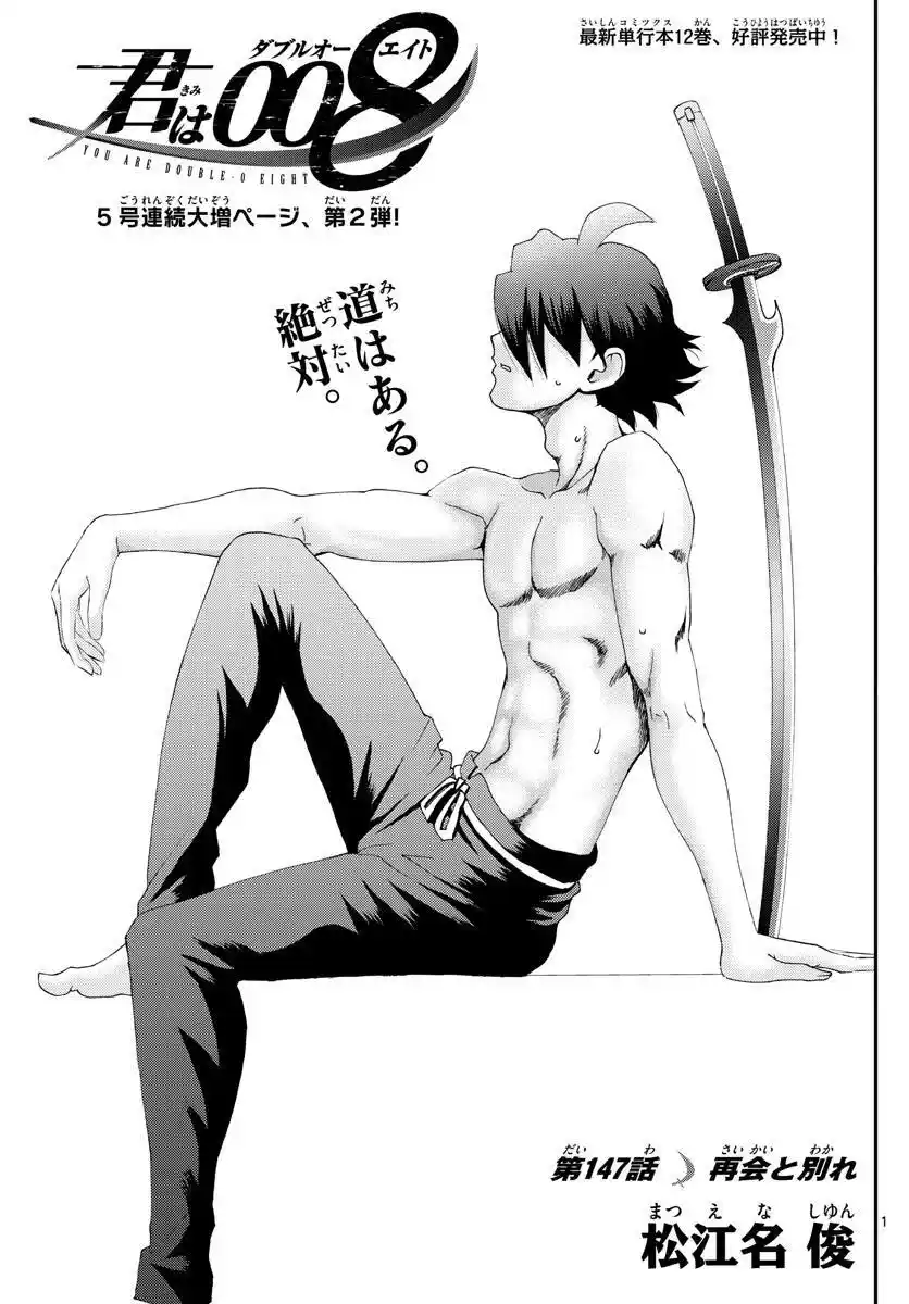 You Are Double-O Eight Chapter 147