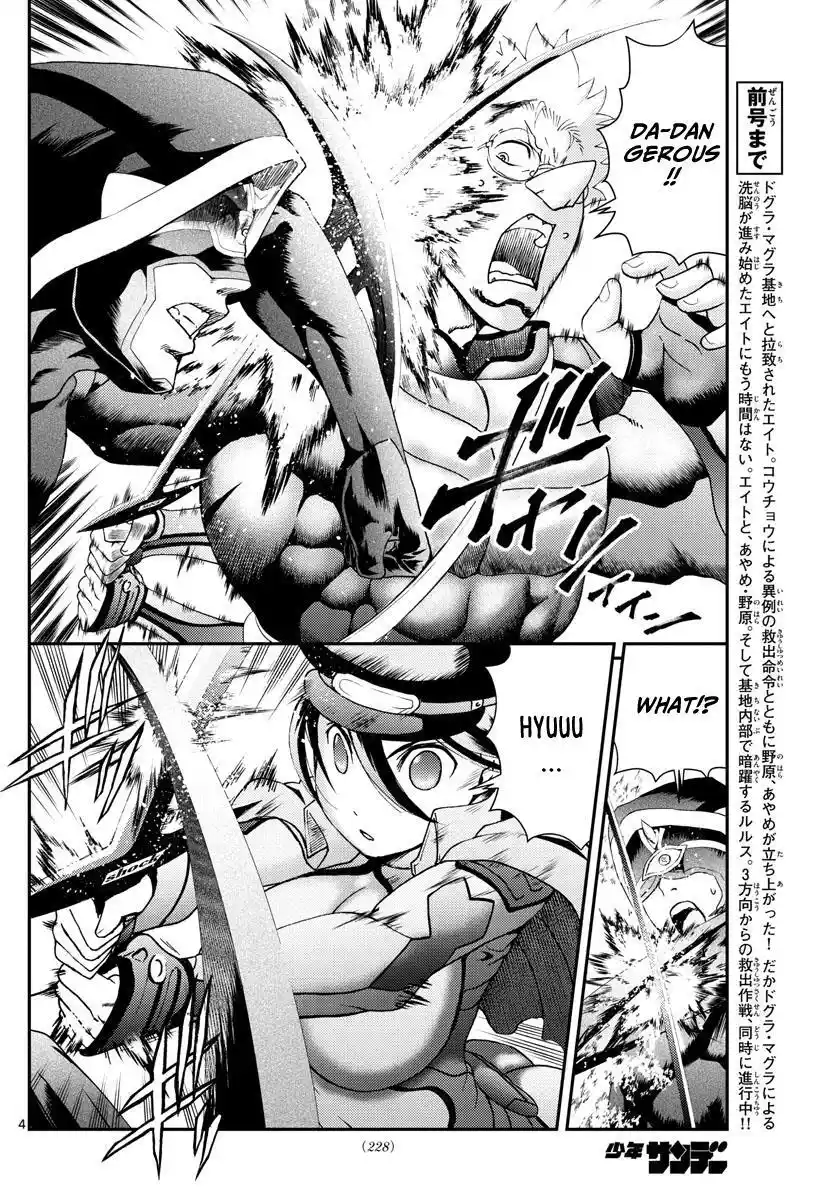 You Are Double-O Eight Chapter 147