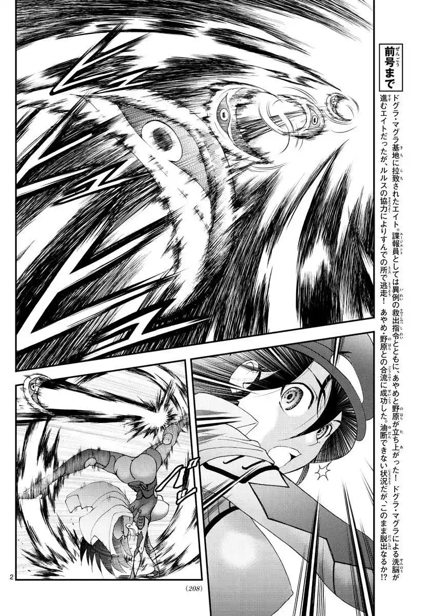 You Are Double-O Eight Chapter 148