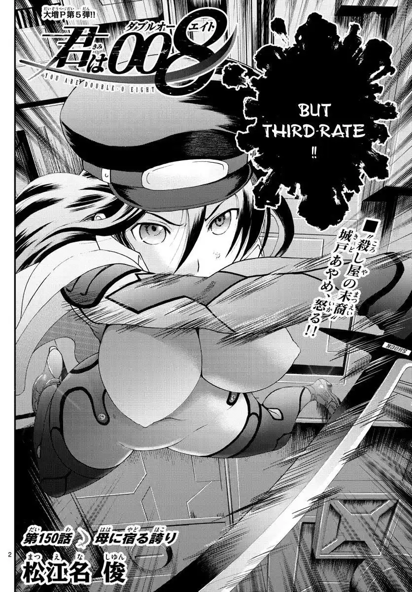You Are Double-O Eight Chapter 150