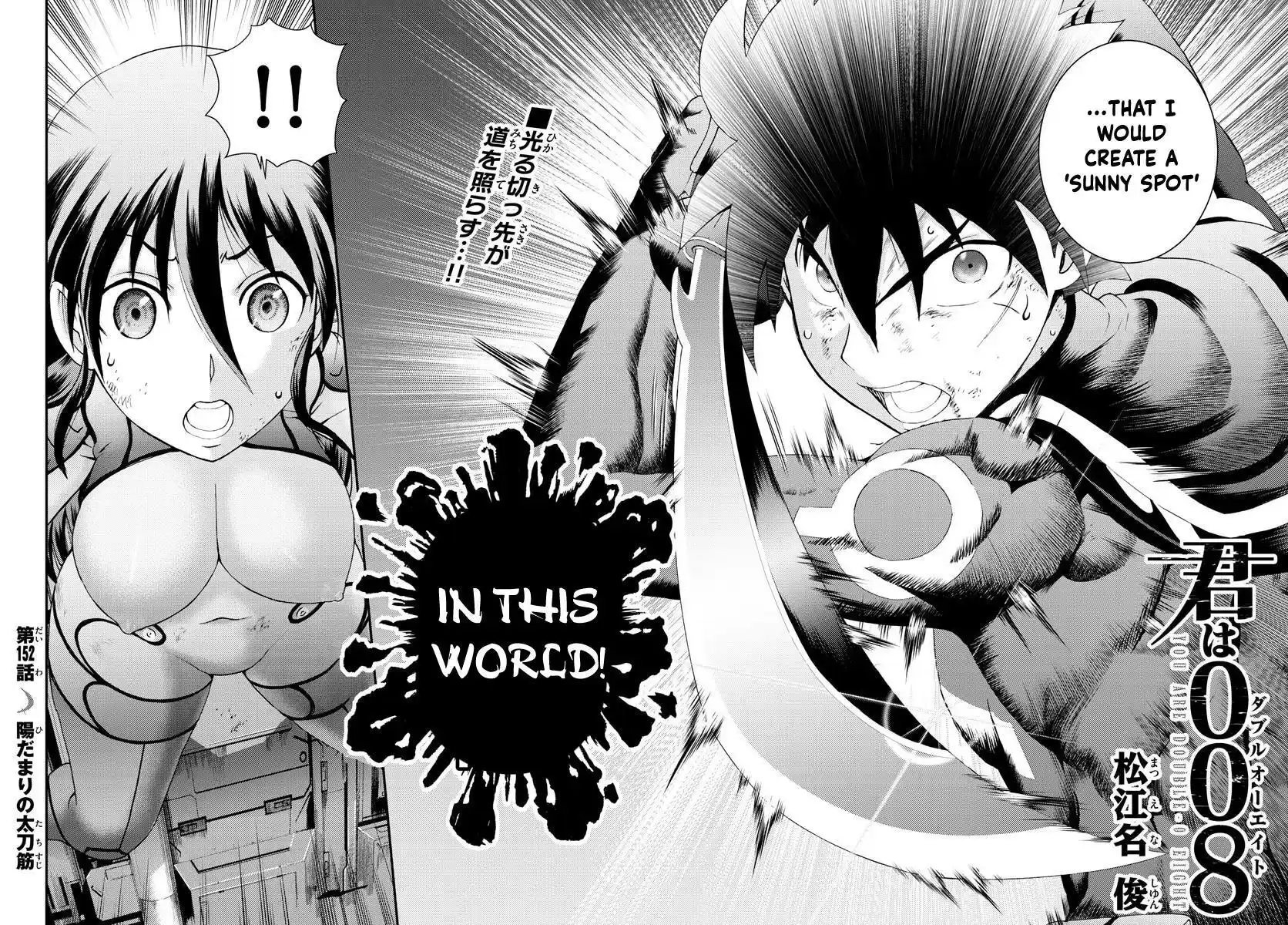 You Are Double-O Eight Chapter 152