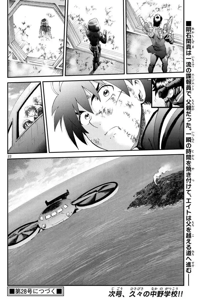 You Are Double-O Eight Chapter 157