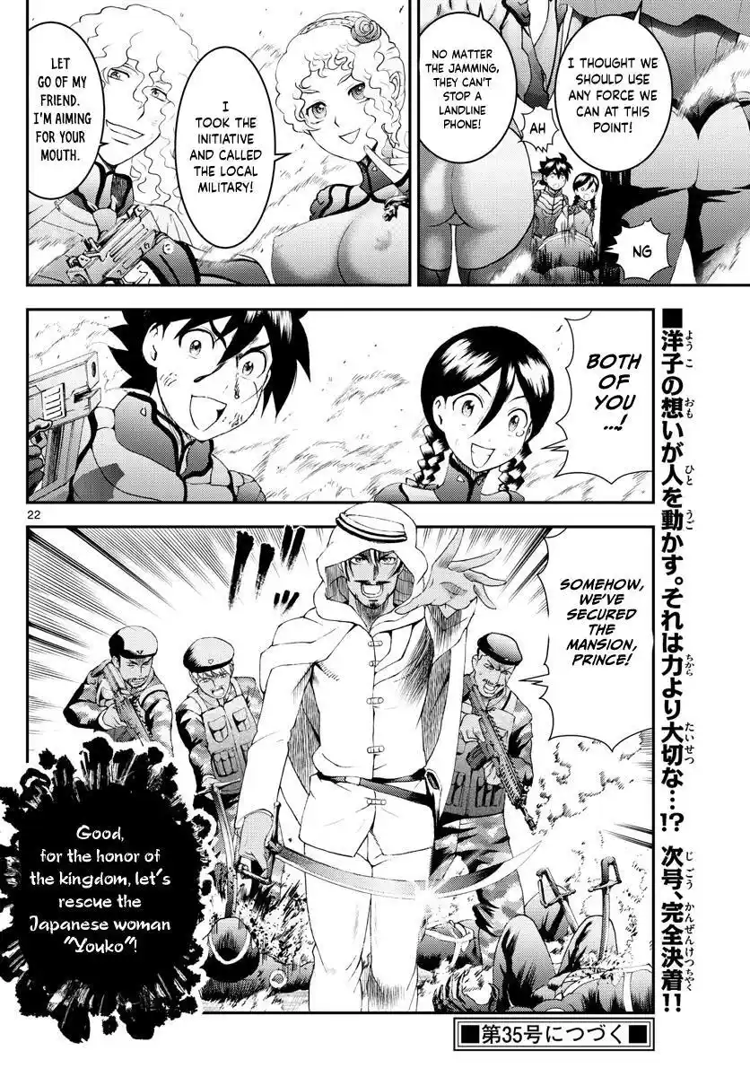 You Are Double-O Eight Chapter 164