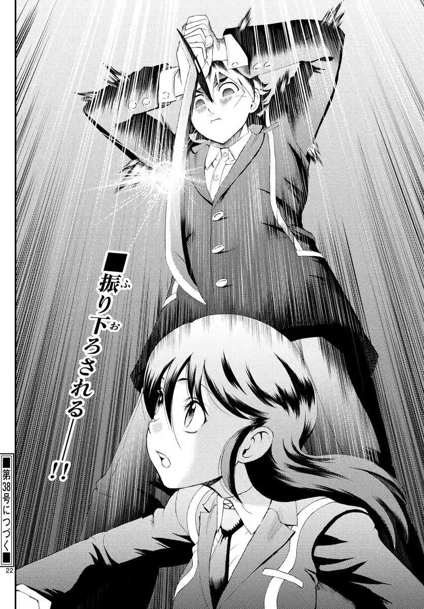 You Are Double-O Eight Chapter 166