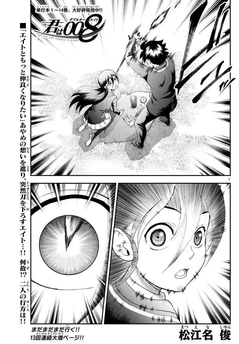 You Are Double-O Eight Chapter 167