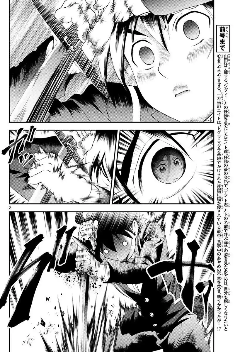 You Are Double-O Eight Chapter 167