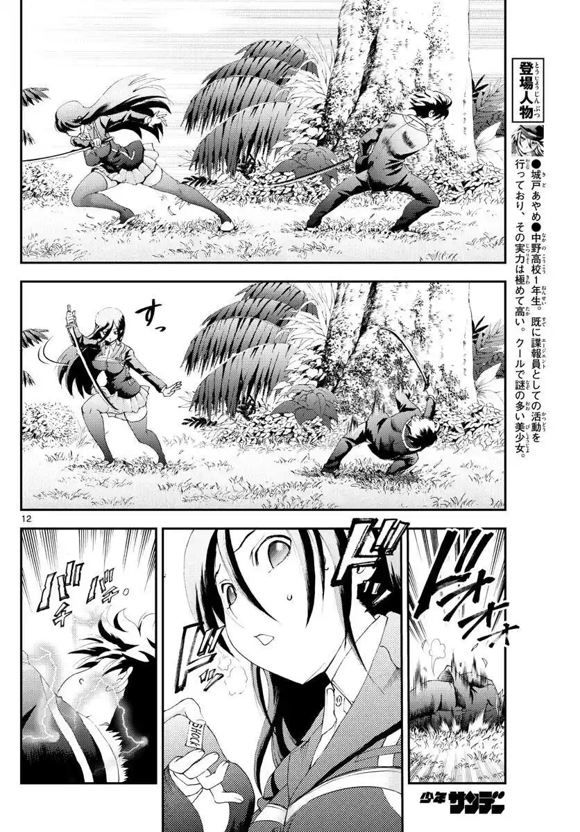 You Are Double-O Eight Chapter 167