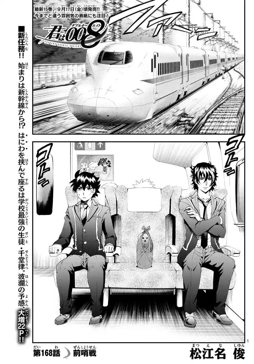 You Are Double-O Eight Chapter 168