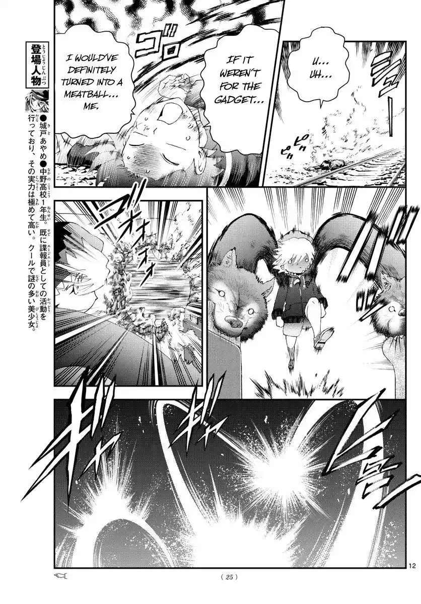 You Are Double-O Eight Chapter 170